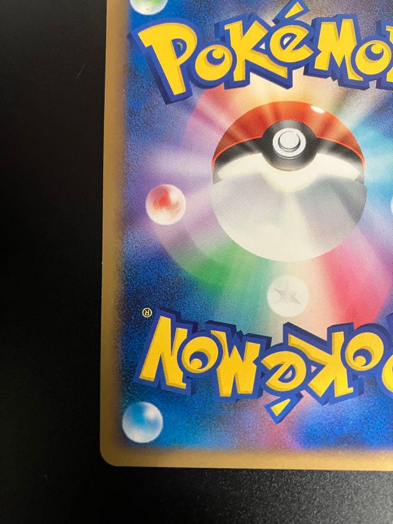 ポケモンカード ピカチュウ 032/070 Pikachu 151 ミラー