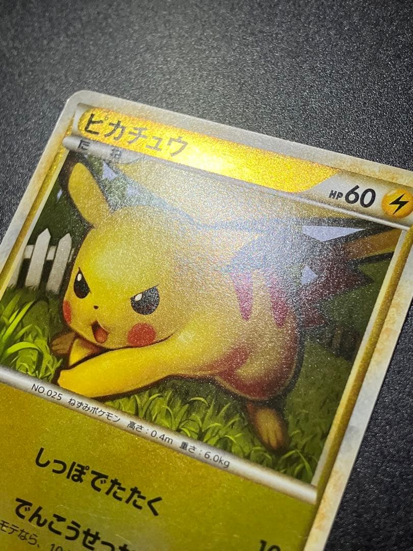 ポケモンカード ピカチュウ 032/070 Pikachu 151 ミラー