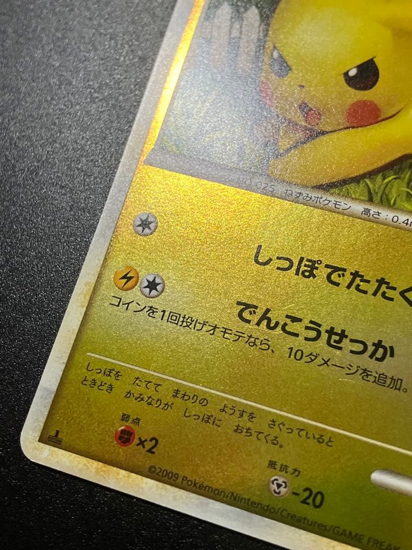 ポケモンカード ピカチュウ 032/070 Pikachu 151 ミラー