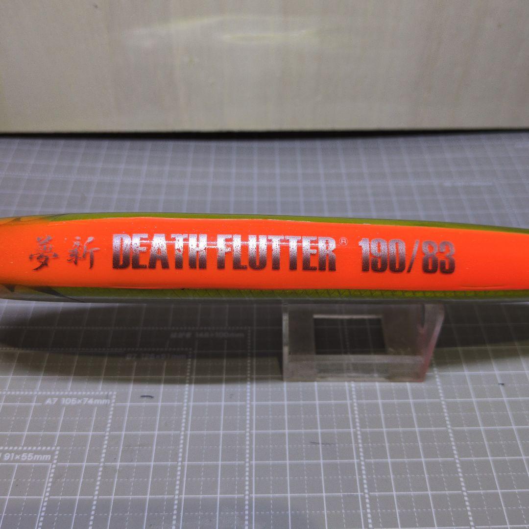 NABLA/夢新WFP-DEATH FLUTTER(デスフラッター)190/83