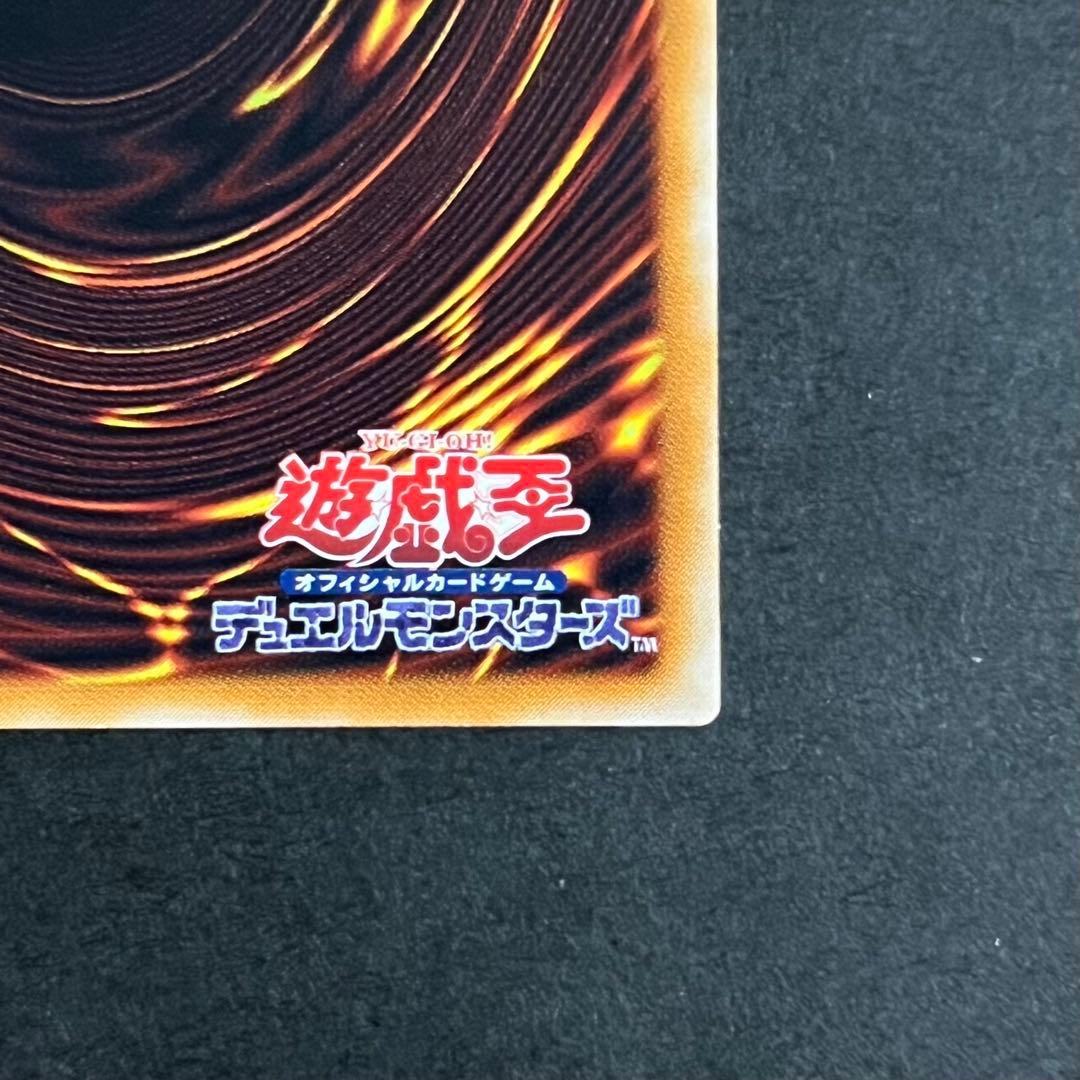 【親知らず-5つ目-美品】遊戯王カード 真紅眼の黒竜 レリーフ