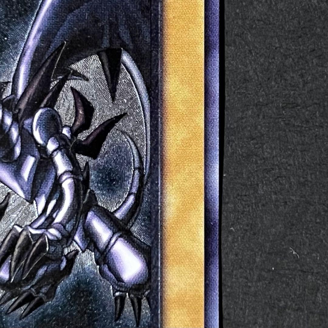 【親知らず-5つ目-美品】遊戯王カード 真紅眼の黒竜 レリーフ