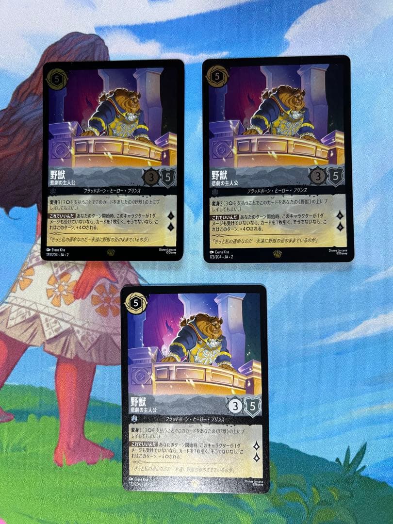 野獣 悲劇の主人公 Foil2枚ノンFoil1枚 ロルカナ フラッドボーンの混沌