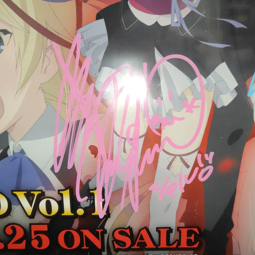 機巧少女は傷つかない　声優直筆サイン入りポスター　原田ひとみ　高本めぐみ