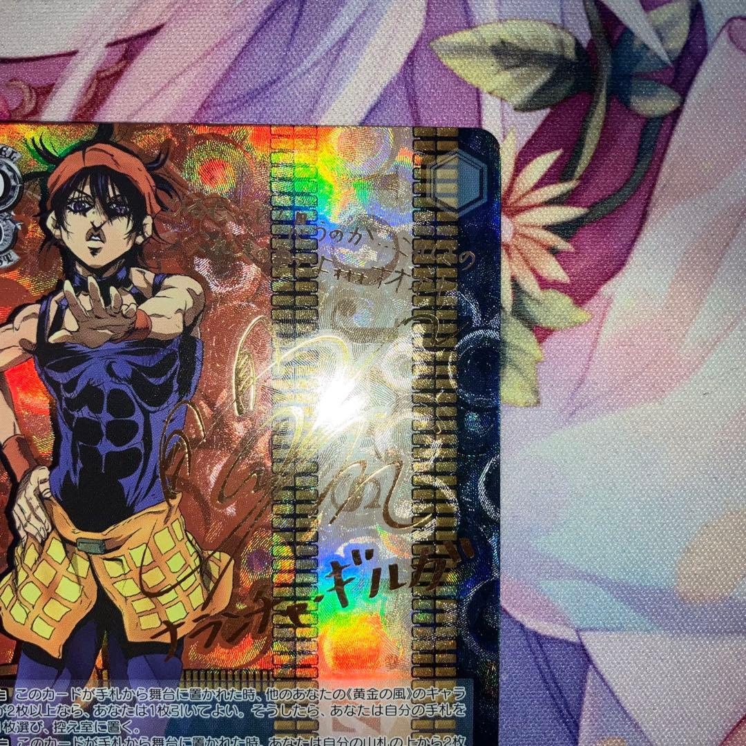 ヴァイスシュヴァルツ　自らの進む道 ナランチャ　サイン　SP