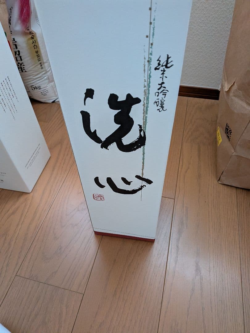値下げしました！【25年7月製造】洗心 純米大吟醸 1.8L