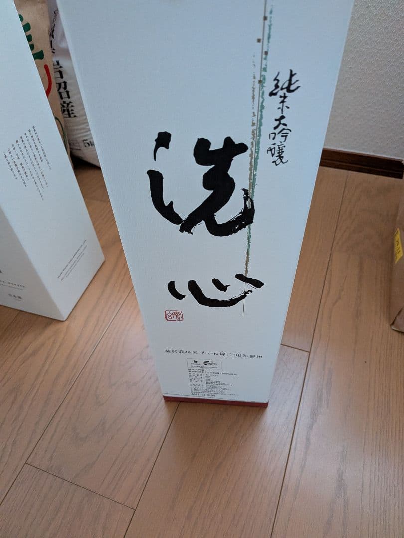 値下げしました！【25年7月製造】洗心 純米大吟醸 1.8L
