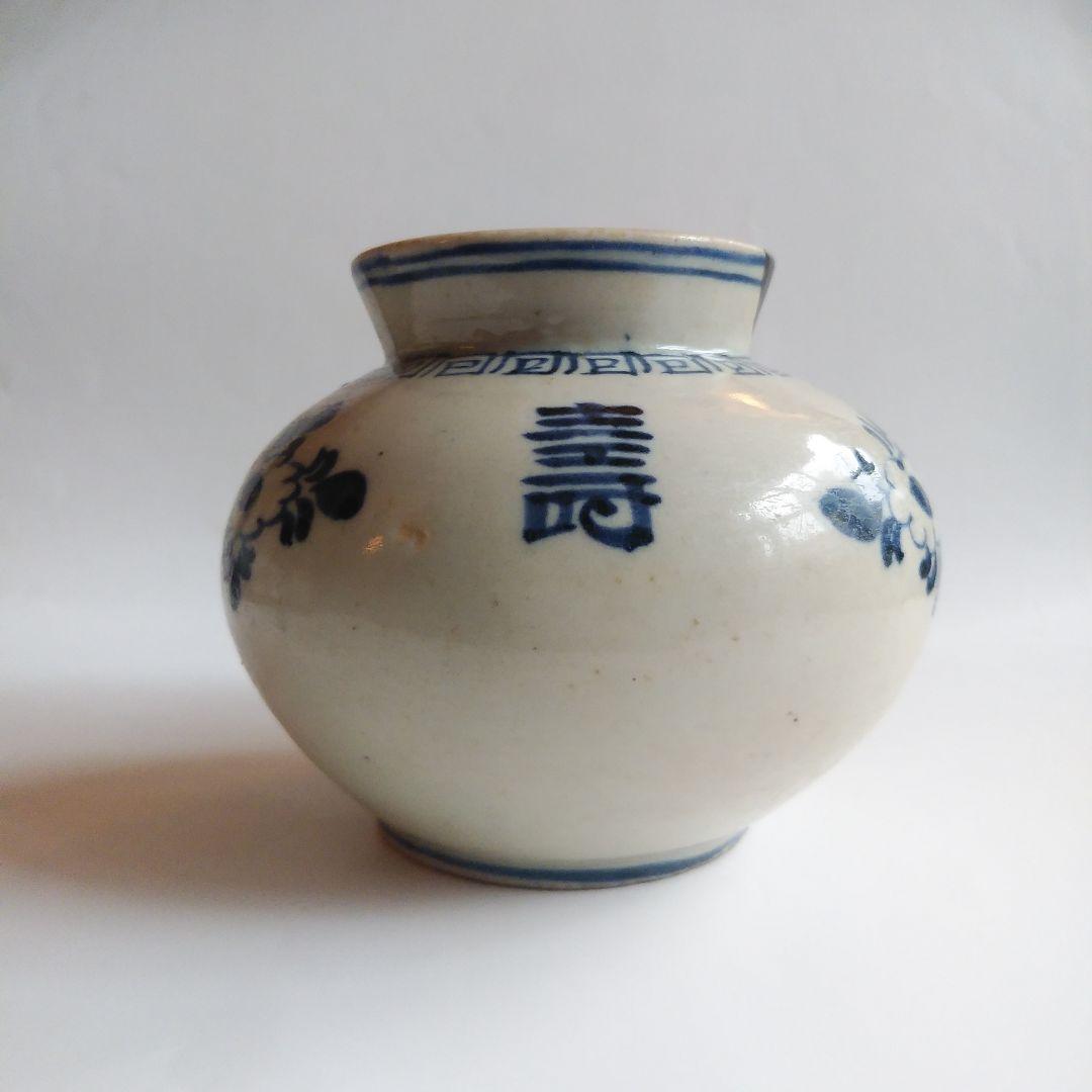 李朝 分院 染付壽字文丸壺 工芸品 陶芸 古伊万里 古美術 中国青花