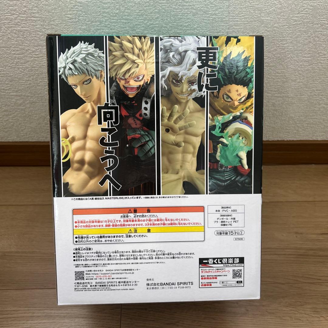 ✨️即日発送✨️ヒロアカ 一番くじA賞