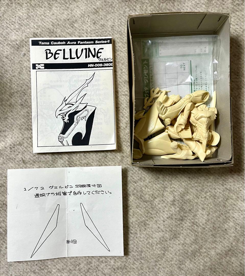 ガレージキット多摩工房　聖戦士ダンバイン　1/72ヴェルビン ジャンク