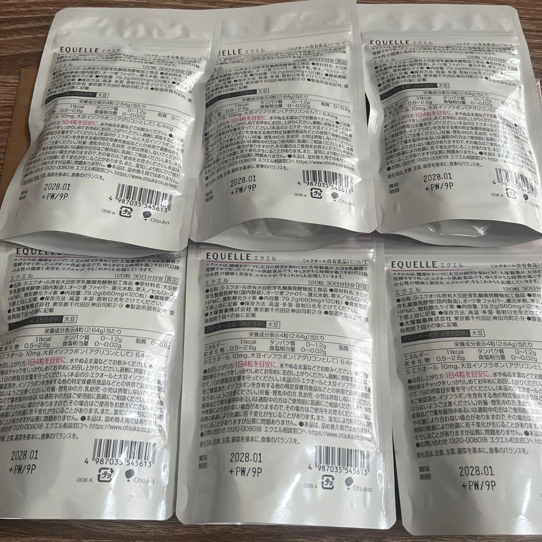 エクエル　パウチ　６袋