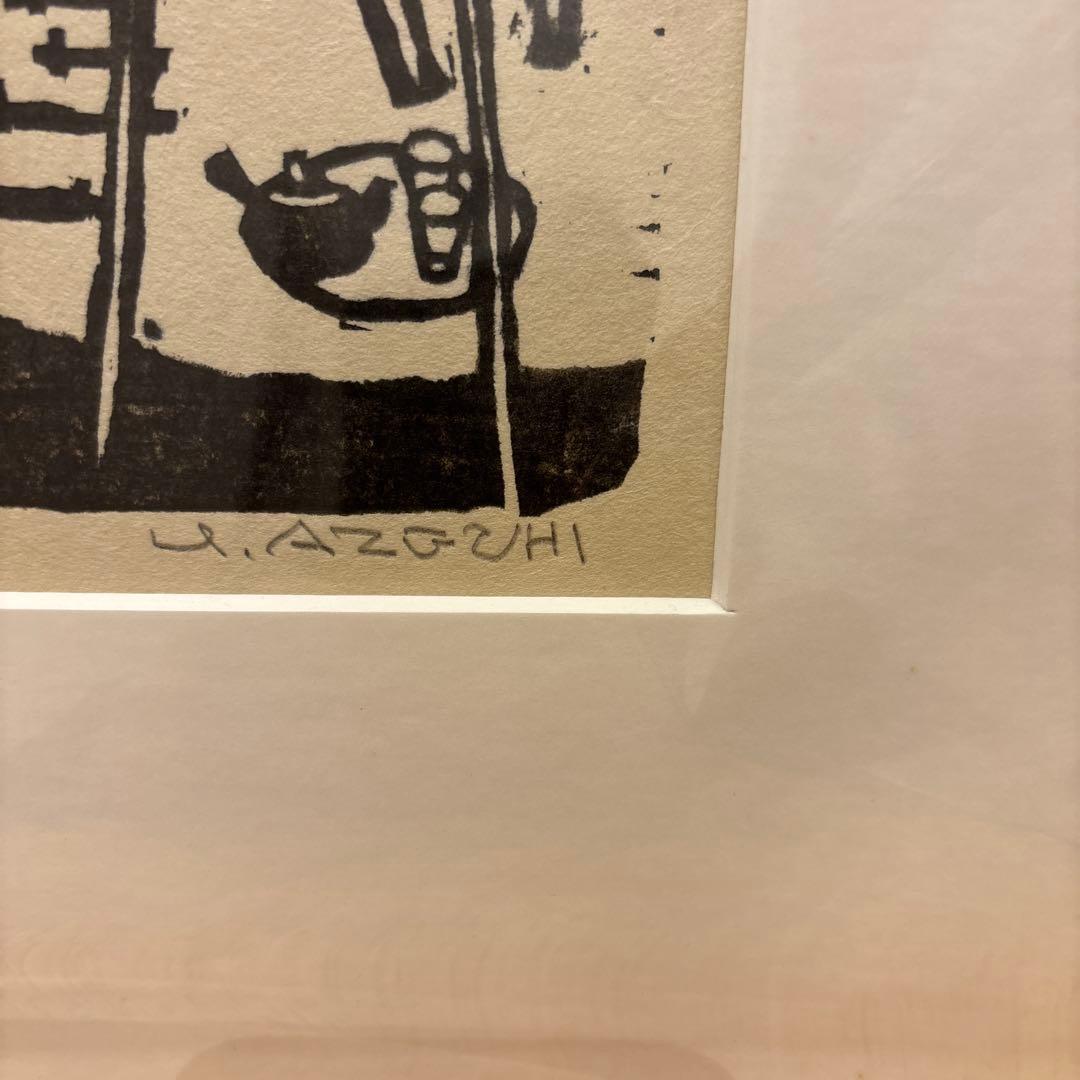 畦地梅太郎　木版画　希少