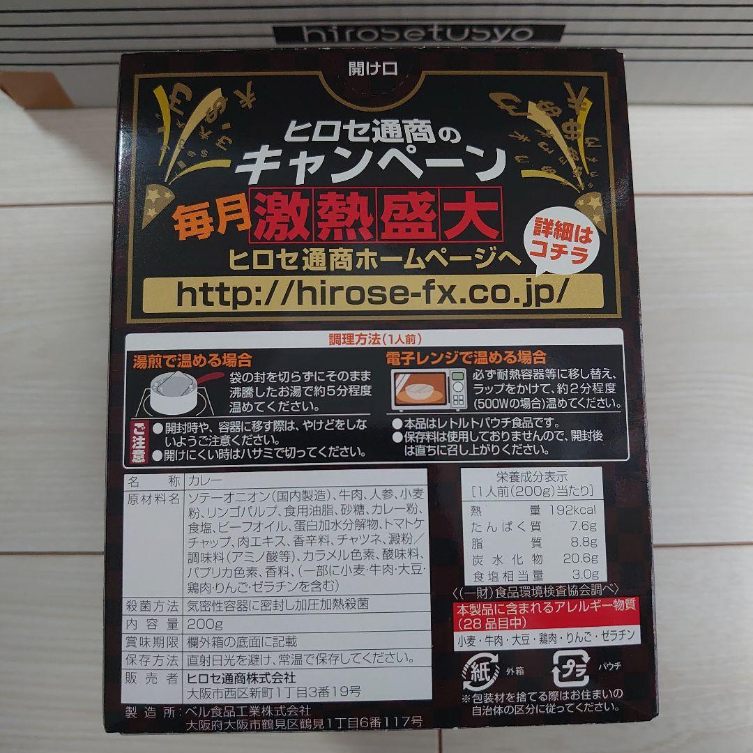 ヒロセ通商 カレー 26食 ご飯 46食 フリーズドライ 丼 4食
