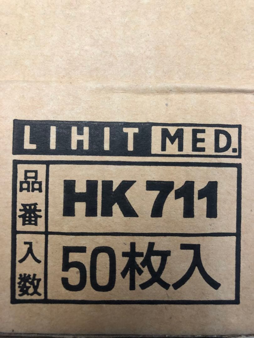 カルテファイル未使用見出し紙付