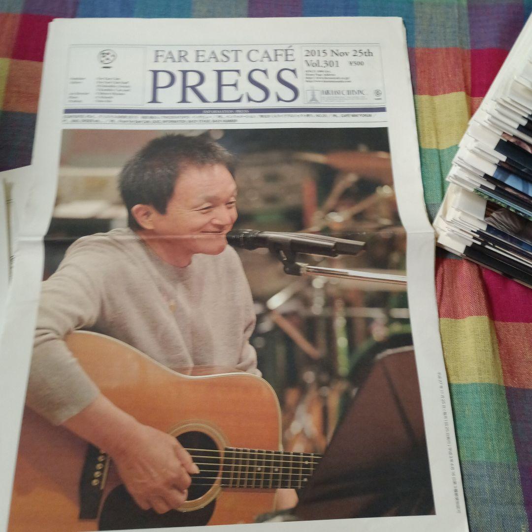 小田和正プレス301号～最終号まで