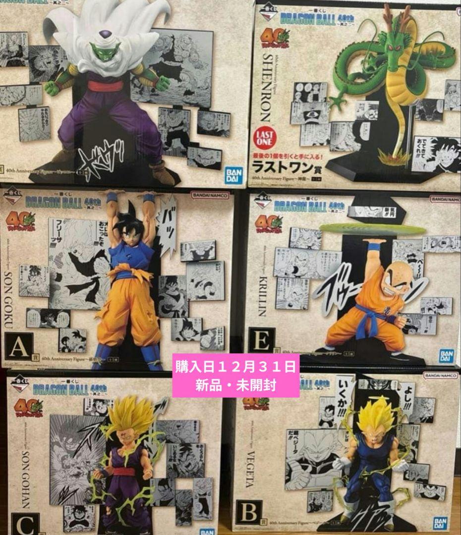 一番くじドラゴンボール　40thフィギュア コンプセット