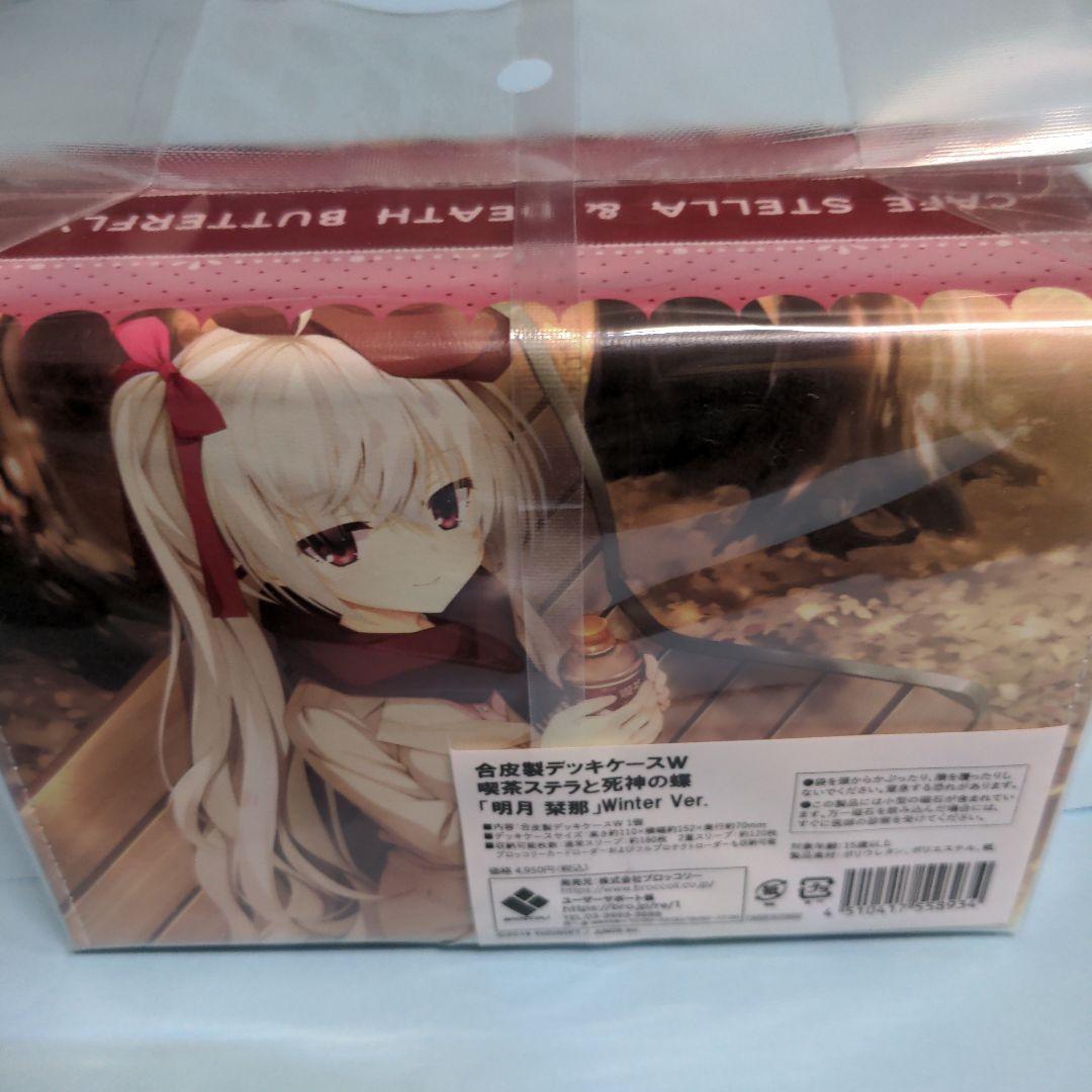 未開封】明月 栞那 喫茶ステラと死神の蝶 合皮製デッキケース 新品