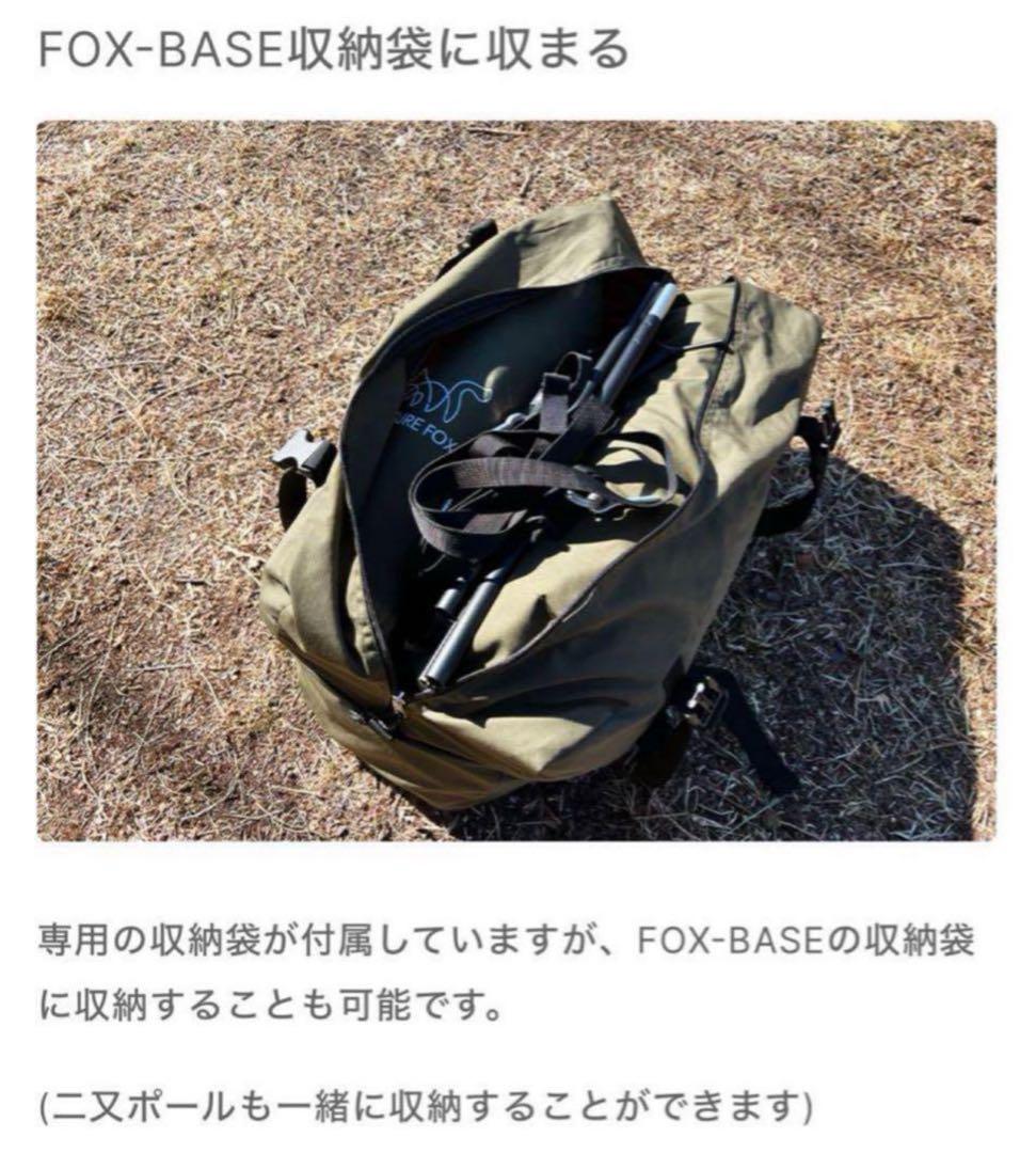 極美品 FUTURE FOX FOX-BASE 前幕 フォックスベース 廃盤レア