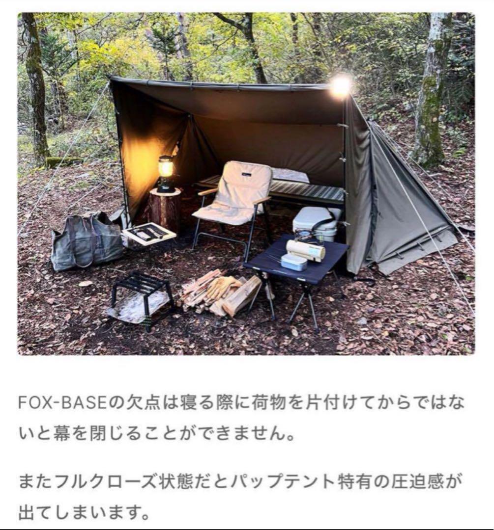 極美品 FUTURE FOX FOX-BASE 前幕 フォックスベース 廃盤レア