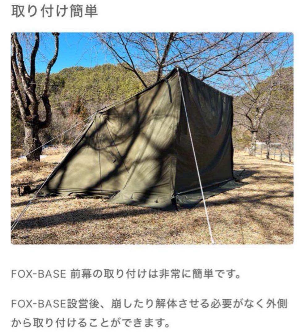 極美品 FUTURE FOX FOX-BASE 前幕 フォックスベース 廃盤レア