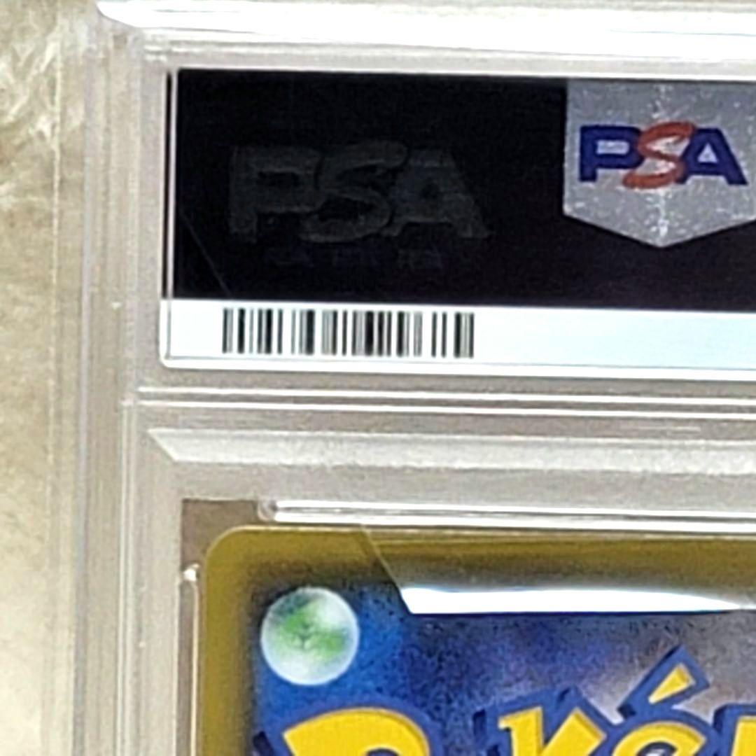 PSA10 レックウザVMAX CSR S8b VMAXクライマックス