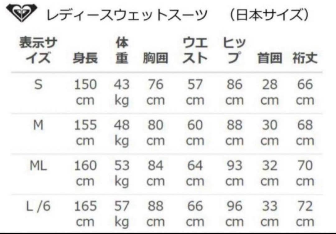 ROXY ロキシー フルスーツ フロントジップ フード付き 3mm