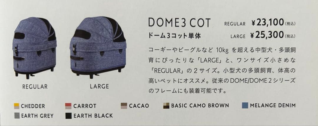 エアバギー　ドーム3 レギュラー　コットのみ＆付属3つ