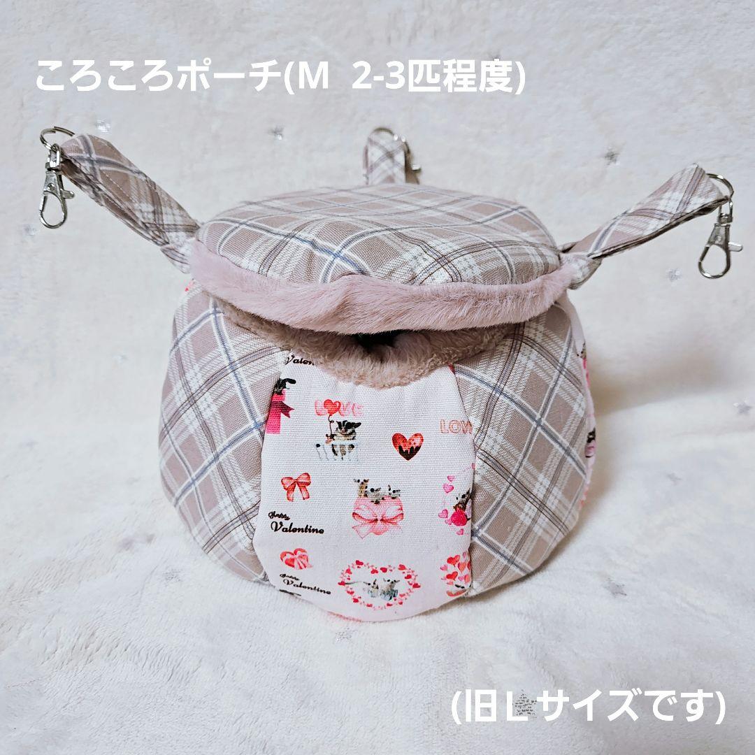 第2回⑤【バレンタインオリジナル生地】＊ころんと日和＊フクロモモンガ＊小動物