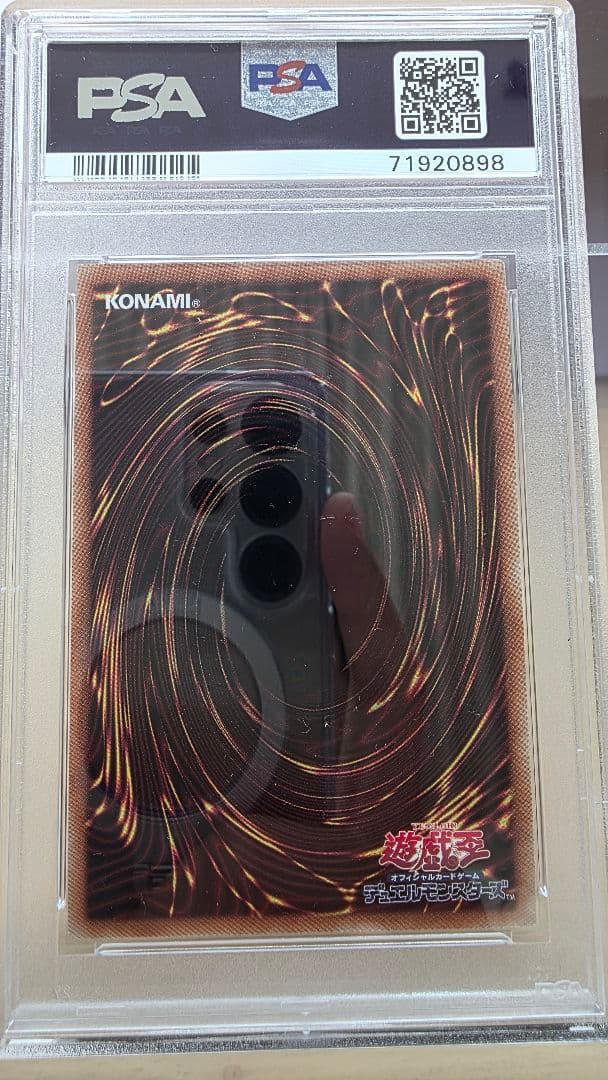 遊戯王 青眼の白龍(ブルーアイズホワイトドラゴン) PSA10 海馬セット