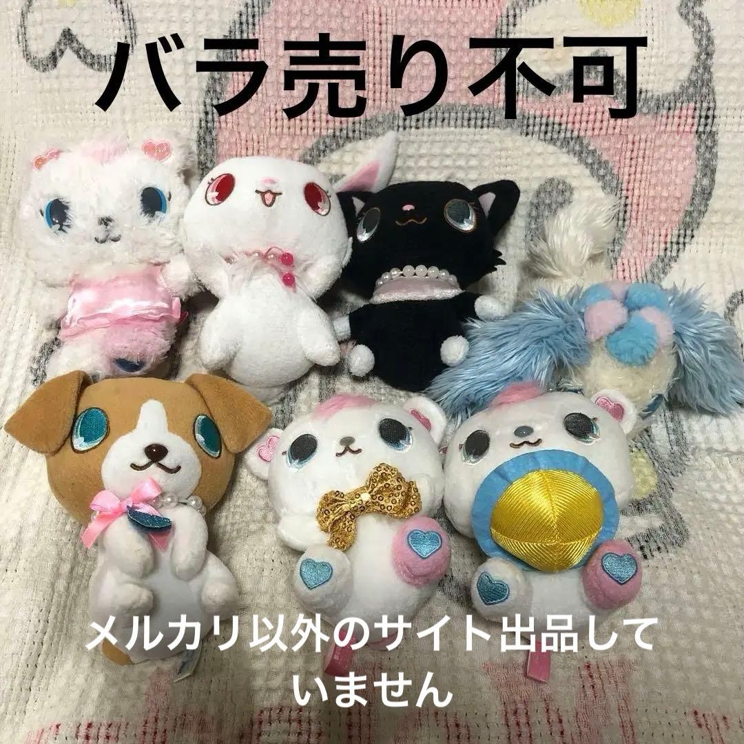 サンリオ　　ジュエルペット　ぬいぐるみ　7コセット 中古品