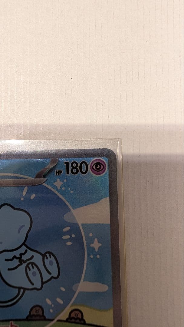 美品ミュウex sar