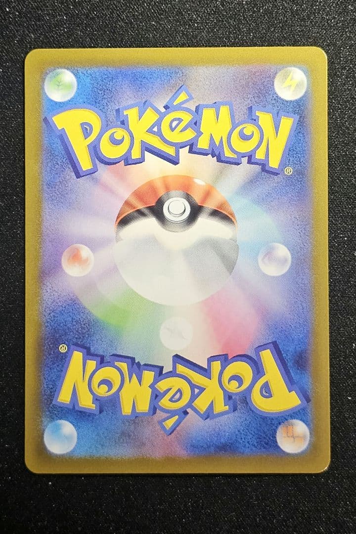 メガリザードンXex MUR [M2 116/080]拡張パック「インフェルノX