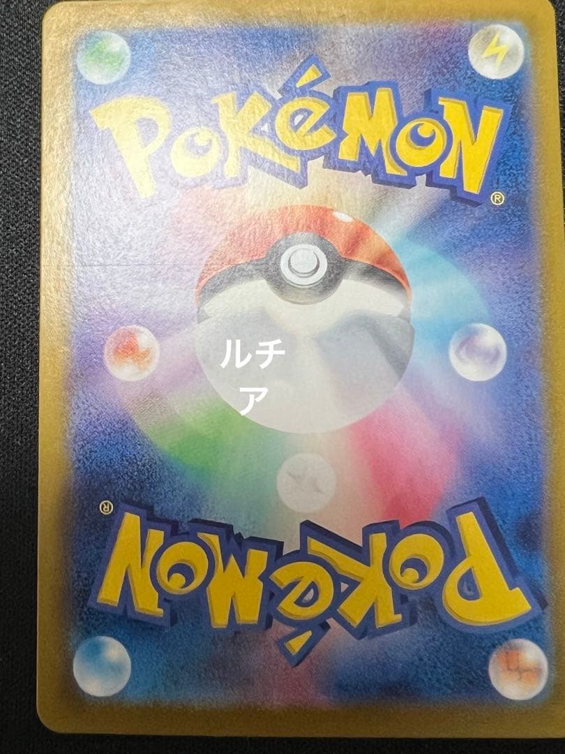 ピカチュウex ヒビキのホウオウex ルチアのアピールSAR