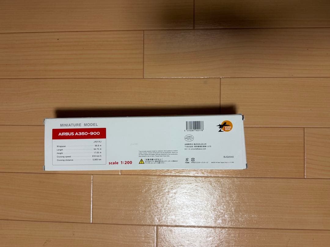 航空機・ヘリコプター JAPAN AIRLINES AIRBUS A350-900 1:200