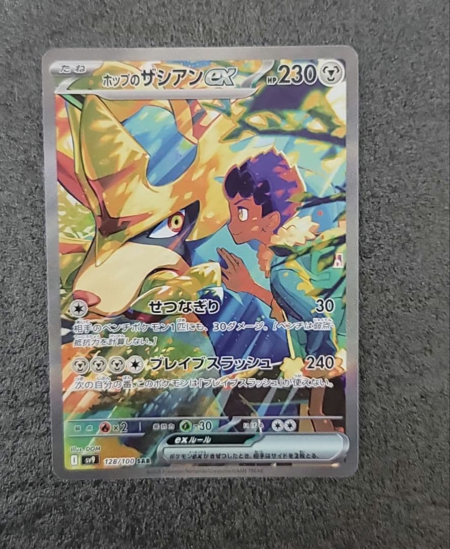 ポケモンカード　SARまとめ売り