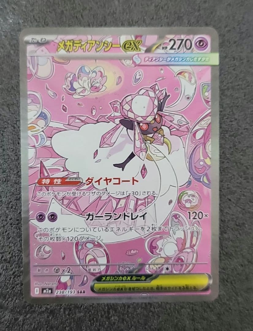 ポケモンカード　SARまとめ売り