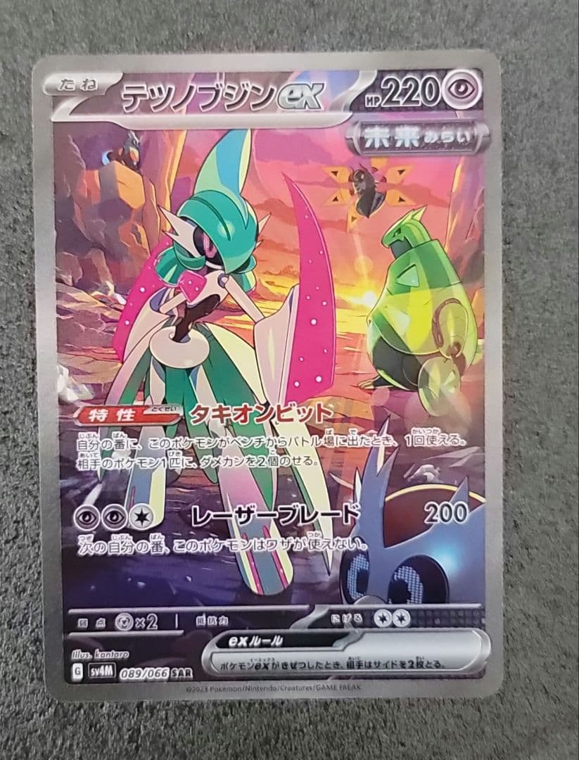 ポケモンカード　SARまとめ売り