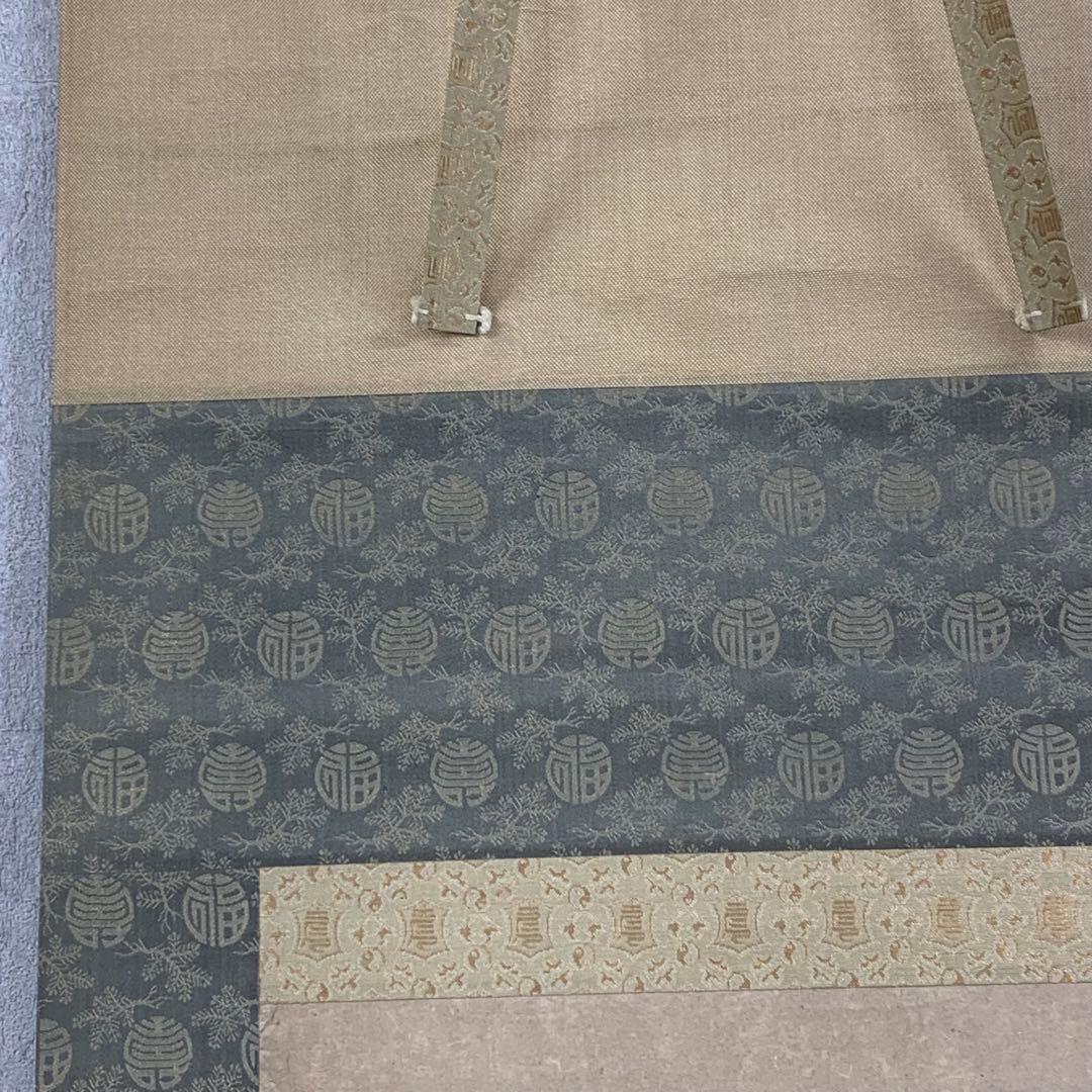 掛軸 円山応震 お多福図 木箱 丸 円相 水墨画 2-50