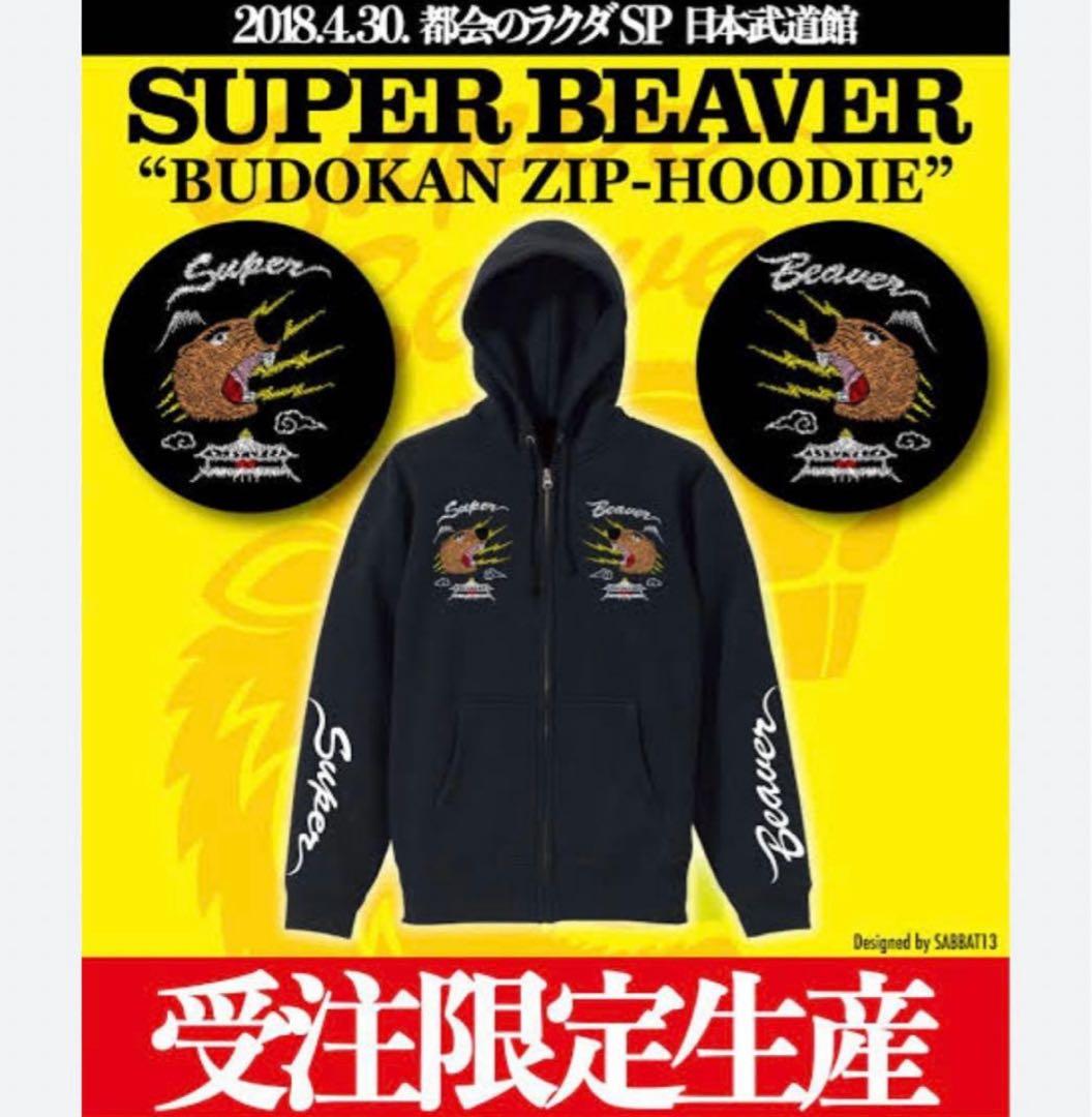 SUPER BEAVER 完全受注生産　武道館パーカー Mサイズ 黒