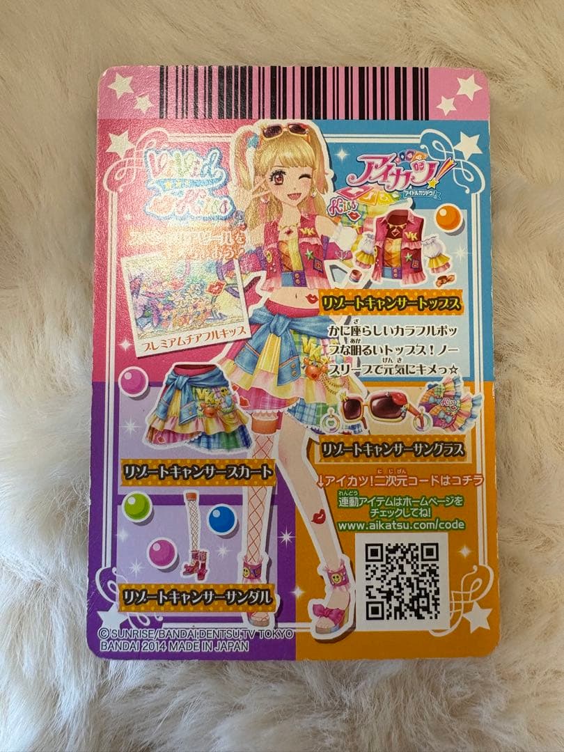 【最安値】アイカツカード 夏樹みくる リゾートキャンサーコーデ プレミアム