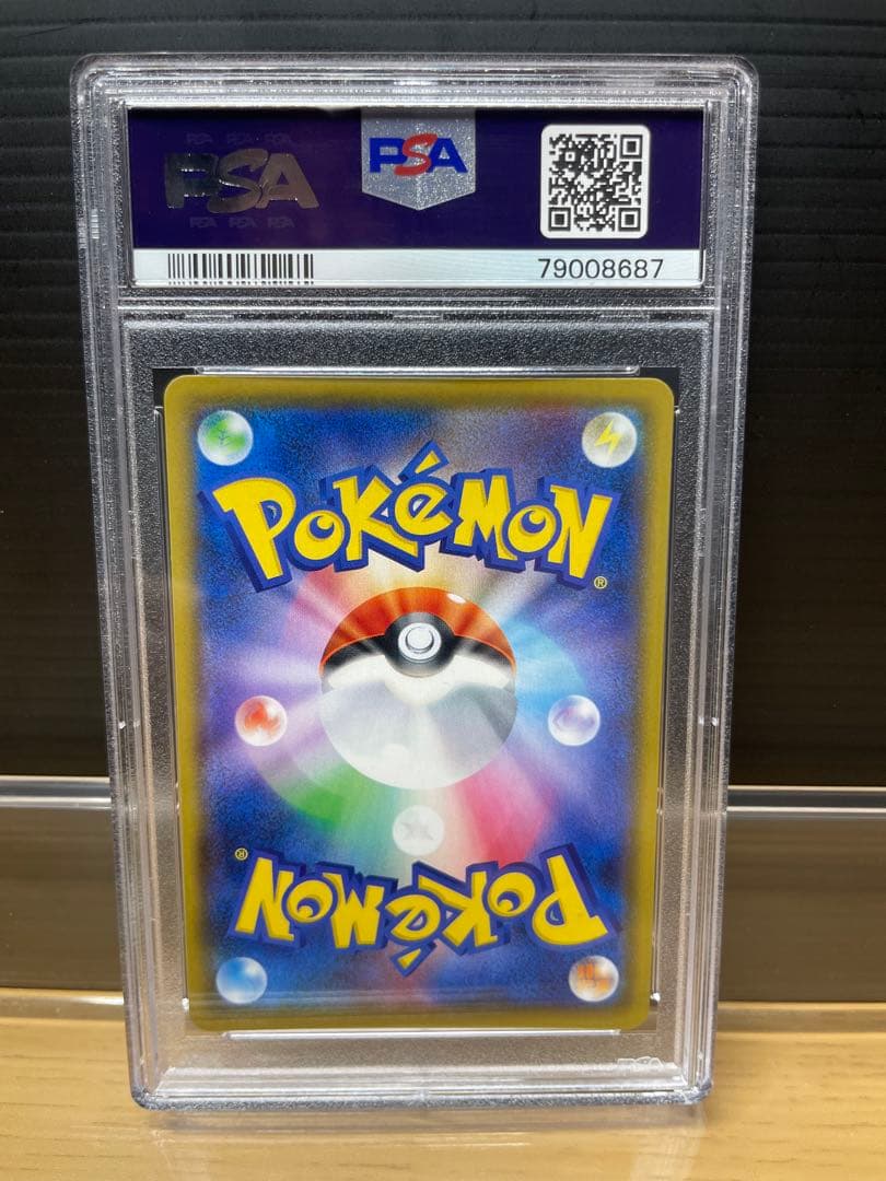 【PSA10】バンギラスV SR S5I 一撃マスター