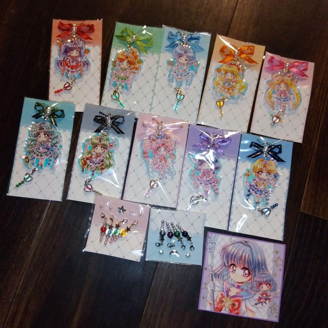 セーラームーン　オーロラ　キーホルダー