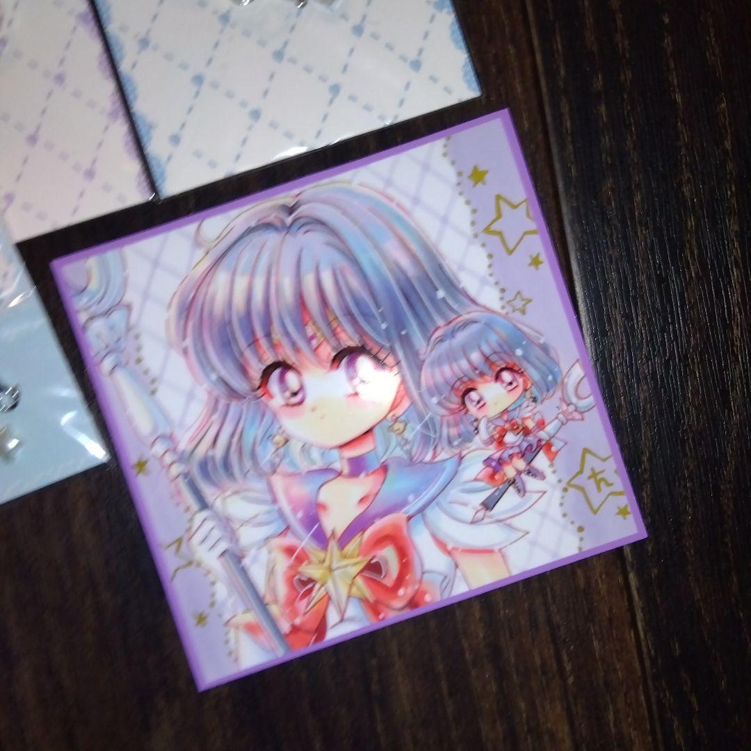 セーラームーン　オーロラ　キーホルダー