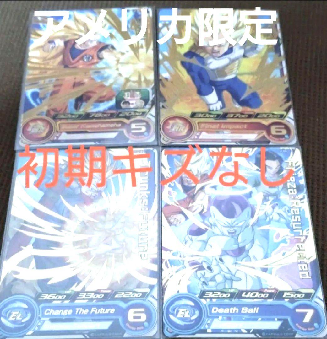極美品 アメリカ限定 全4種 スーパードラゴンボールヒーローズ ロケテ プロモ