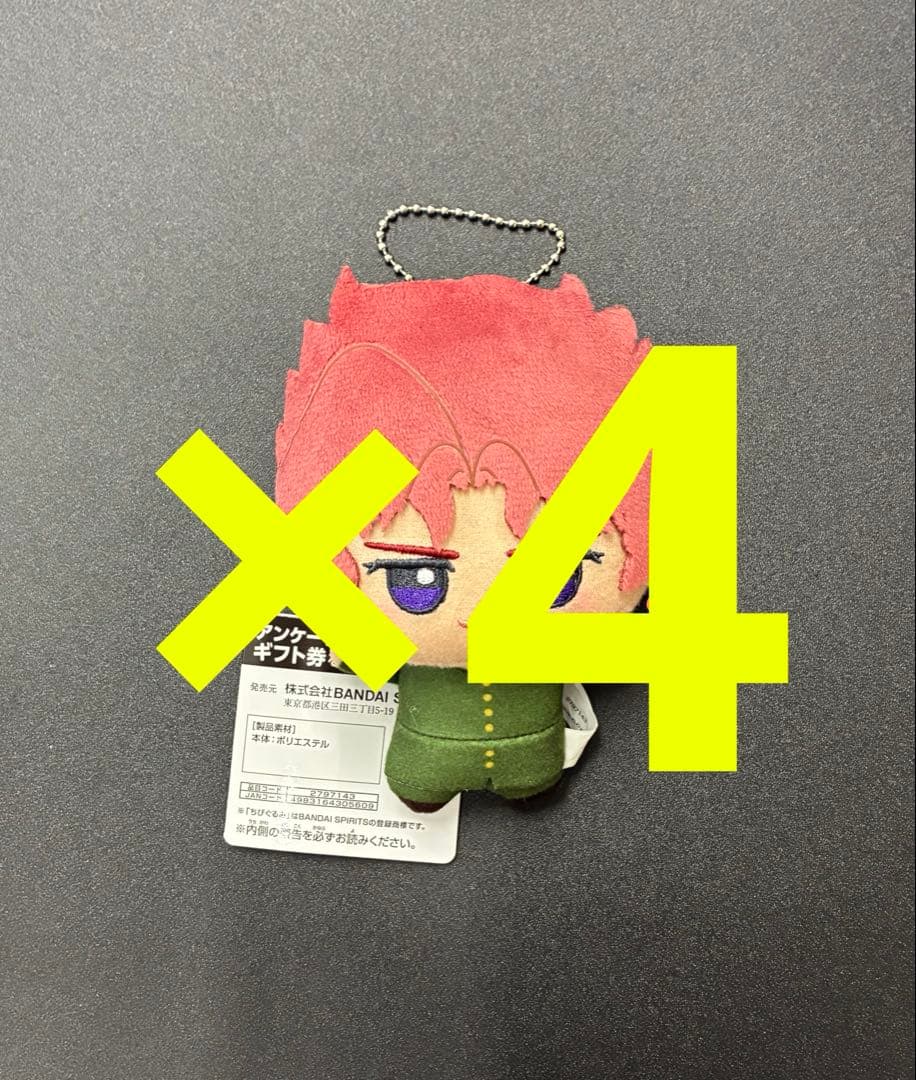 ジョジョの奇妙な冒険 スターダストクルセイダース ちびぐるみ 花京院典明 ×4