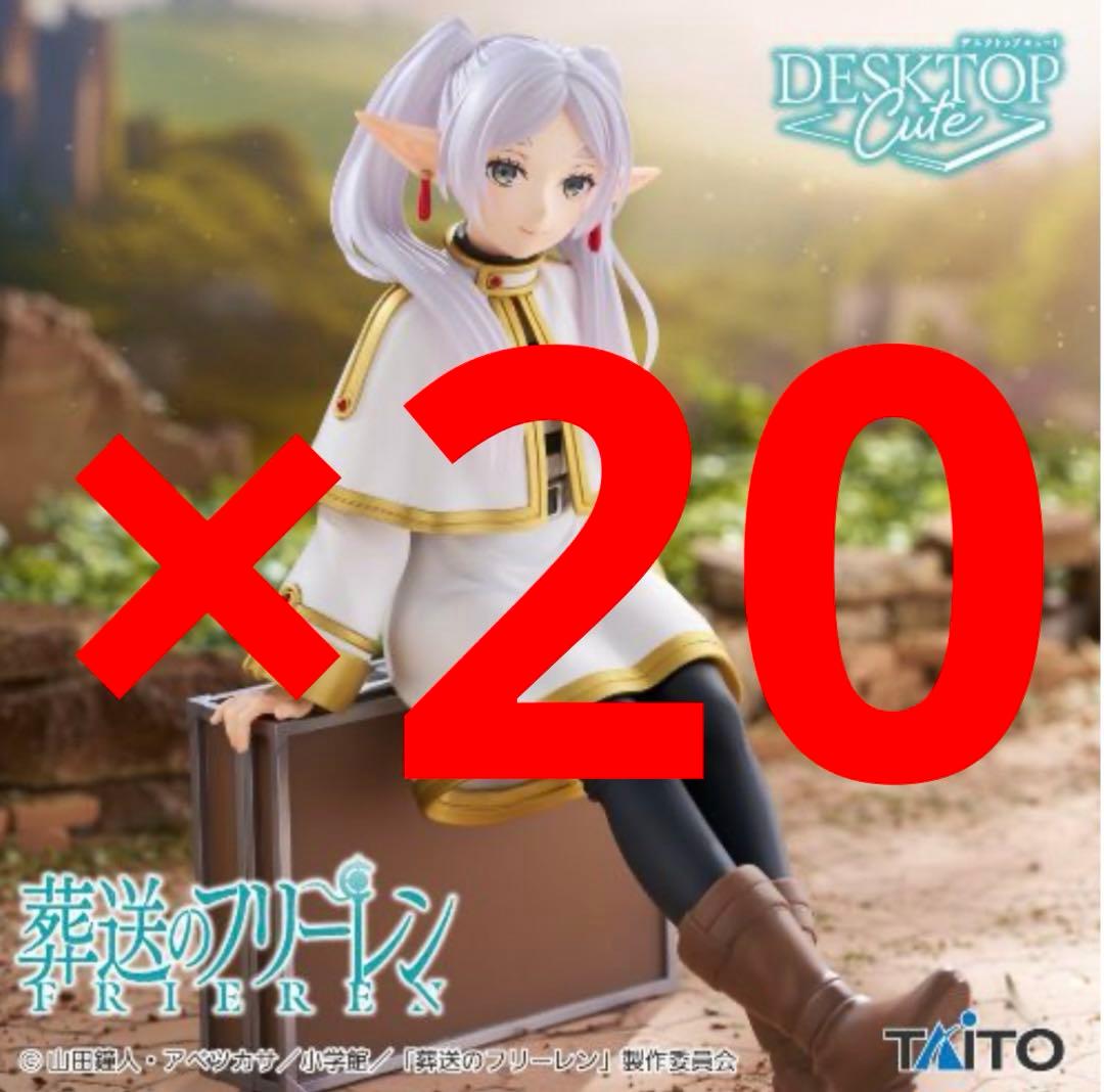 葬送のフリーレン Desktop Cute フリーレン トランクver. 20個