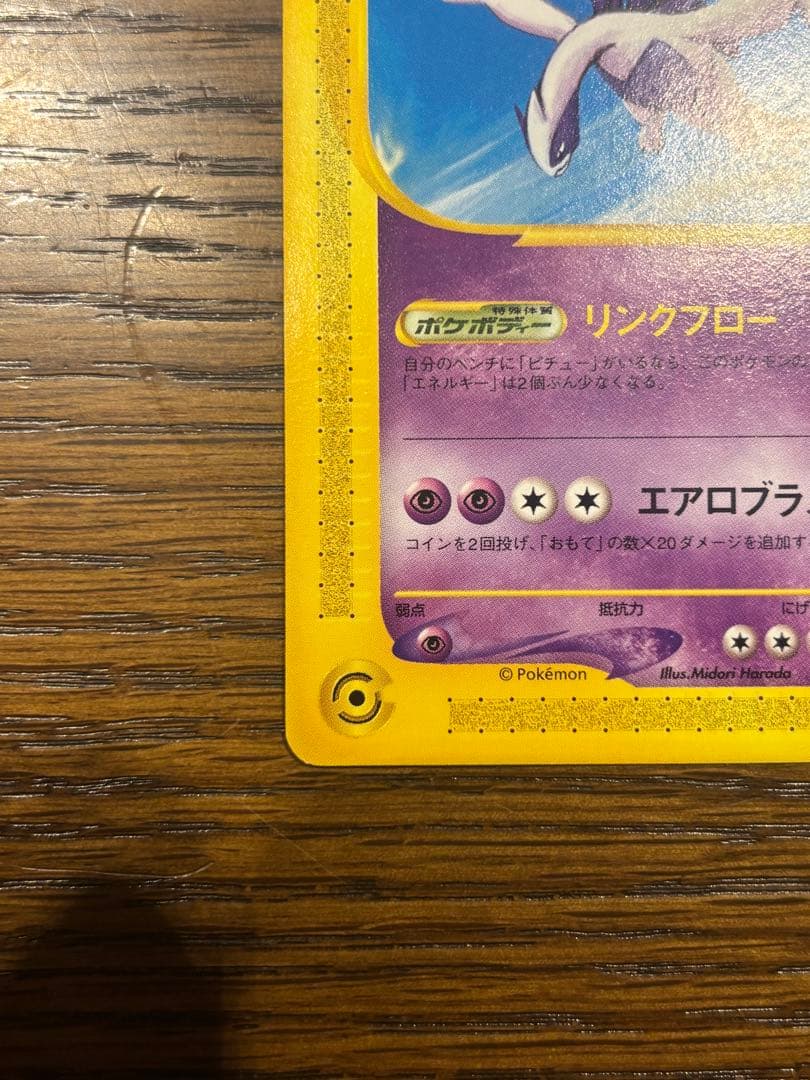 ルギア PROMO P - eプロモカード 047/P jr