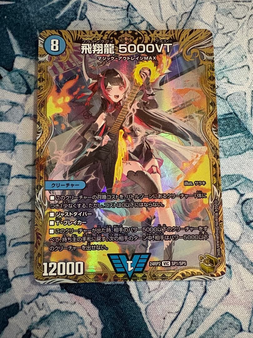 で*ー様 デュエルマスターズ ペルフェクト金トレジャー＆5000VT金トレジャー