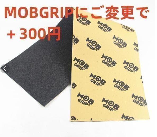 スポンジボブデッキテープ変更