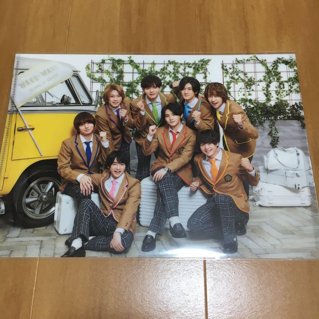 嵐 ワクワク学校 2019 クリアファイル　Hey!Say!JUMP